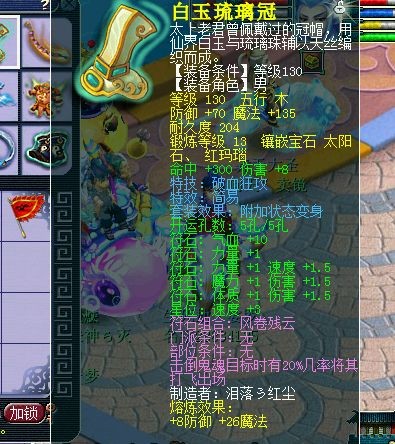 西湖论剑天科团队展 联赛求WZ