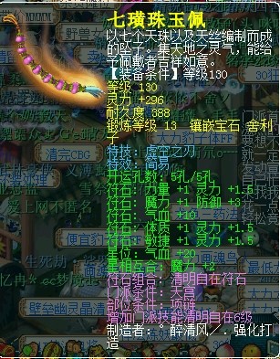 西湖论剑天科团队展 联赛求WZ