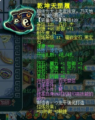 西湖论剑天科团队展 联赛求WZ