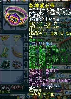 西湖论剑天科团队展 联赛求WZ