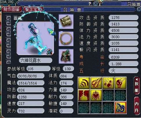 西湖论剑天科团队展 联赛求WZ