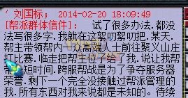 接手帮派三年 终于等帮主回来