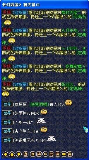 梦幻最距离 蓝色石头之间差异 梦幻最距离 蓝色石头之间差异