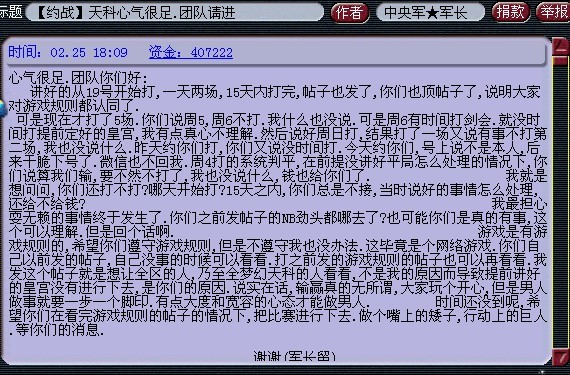 精武门20亿皇宫后续 不服继续干