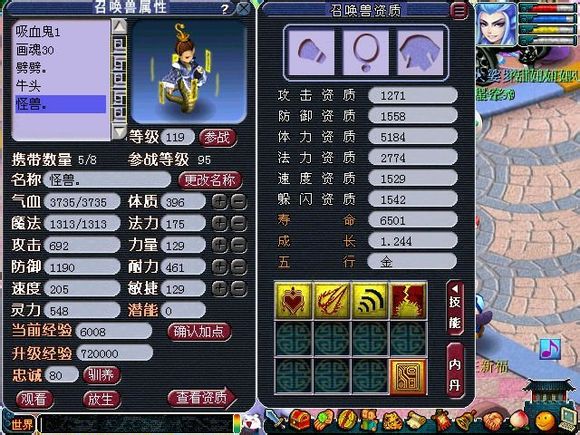 妖气山大神来估价 权威又专业