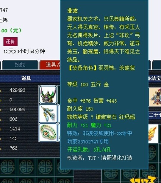 大神来估价 专用账号价值多少 大神来估价 专用账号价值多少