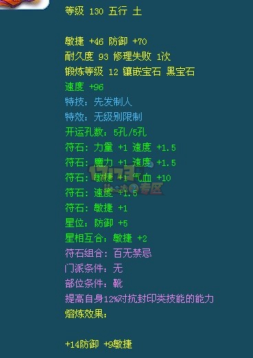 藏宝阁现有精品 无级别特技装 