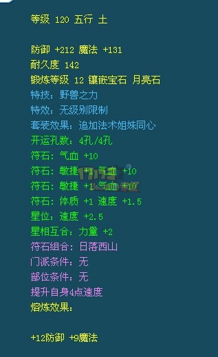 藏宝阁现有精品 无级别特技装 