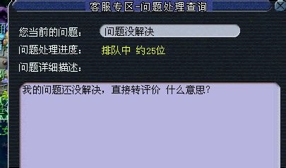 带龙三被找回 克扣玩家辛苦钱