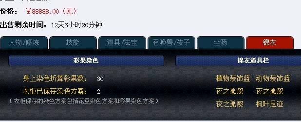 109专用神器大唐 21定律很神奇