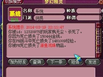 没有1亿别装逼 卖鬼将衣服被杀