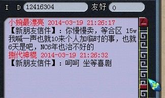 没有1亿别装逼 卖鬼将衣服被杀