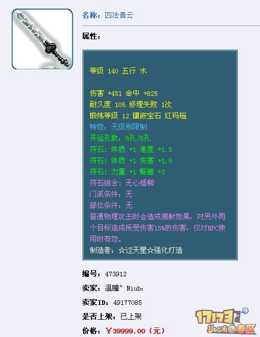 河南区汴梁城藏宝阁好多无级别