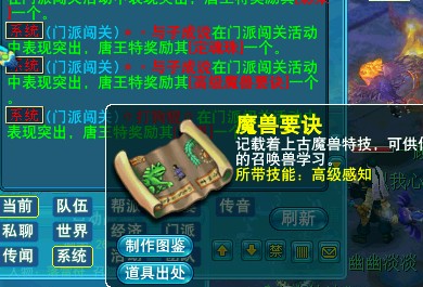 中国好人品 15门派连续得奖励