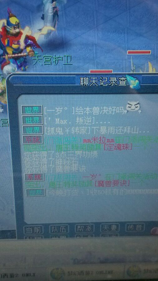 告诉我不是巧合 喊什么得什么