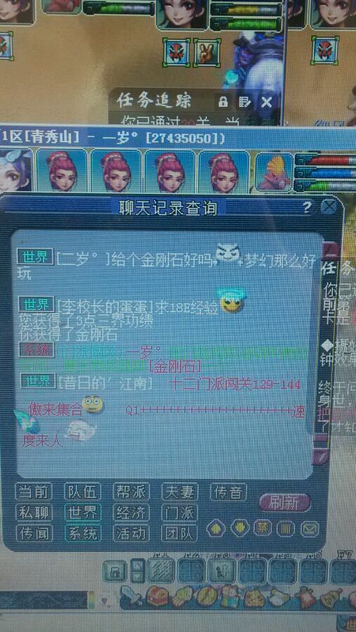 告诉我不是巧合 喊什么得什么