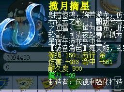 长寿鉴定150飘带 垃圾直接幻化