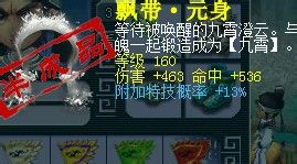 长寿鉴定150飘带 垃圾直接幻化