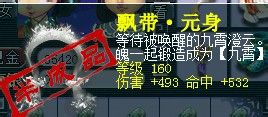 长寿鉴定150飘带 垃圾直接幻化