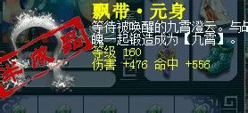 长寿鉴定150飘带 垃圾直接幻化