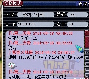 17173上周热点回顾 伯通租号门