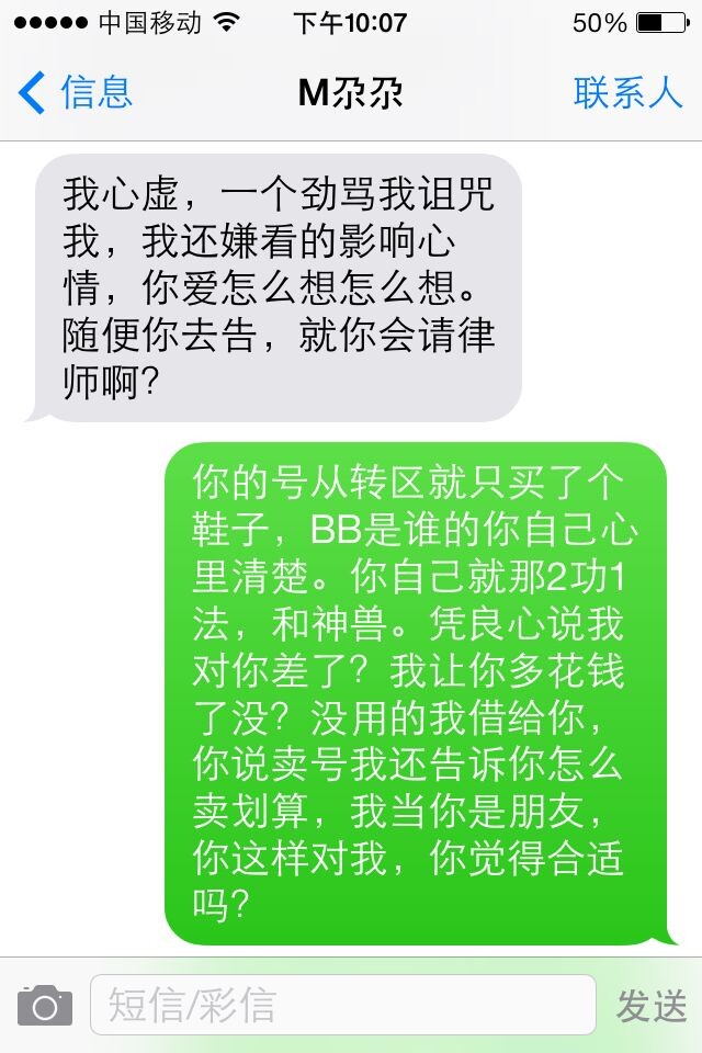 最毒妇人心 借你装备恩将仇报