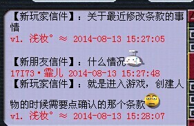 惊现新霸王条款 霏儿犀利解读