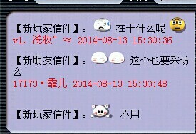 惊现新霸王条款 霏儿犀利解读