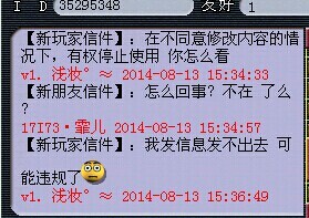 惊现新霸王条款 霏儿犀利解读