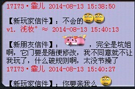 惊现新霸王条款 霏儿犀利解读