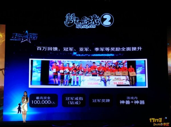 2015梦幻战略发布会 全程内容