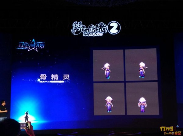 2015梦幻战略发布会 全程内容
