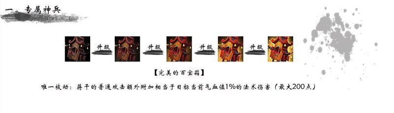 英雄三国新英雄介绍 猥琐神偷老头蒋干