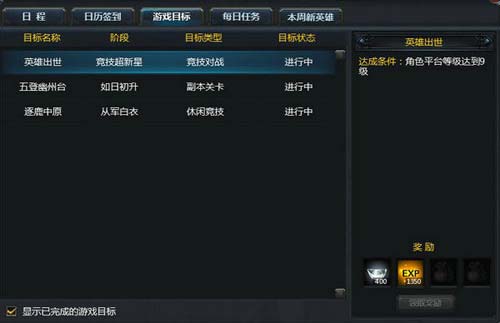 六大尊享活动助威 英雄三国开启新大区