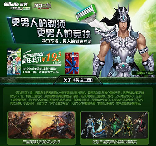 英三入选“年度最佳竞技网游”大奖提名