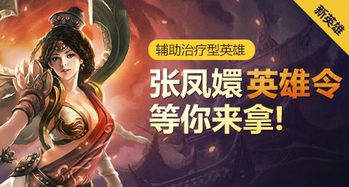 英雄三国0108更新解析 测试改动全面启用 英雄三国0108更新解析 测试改动全面启用