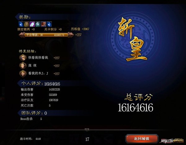 英三高玩通关副本pve：魔王的梦魇全过程