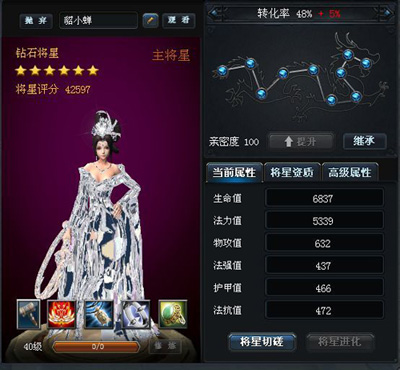 英雄三国钻石将星培养及将星装备面面观 英雄三国钻石将星培养及将星装备面面观