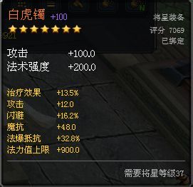 英雄三国钻石将星培养及将星装备面面观 英雄三国钻石将星培养及将星装备面面观