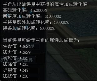 英雄三国钻石将星培养及将星装备面面观 英雄三国钻石将星培养及将星装备面面观