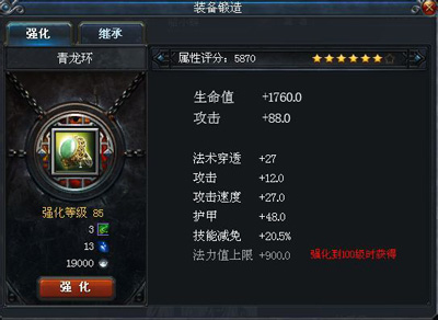 英雄三国钻石将星培养及将星装备面面观 英雄三国钻石将星培养及将星装备面面观