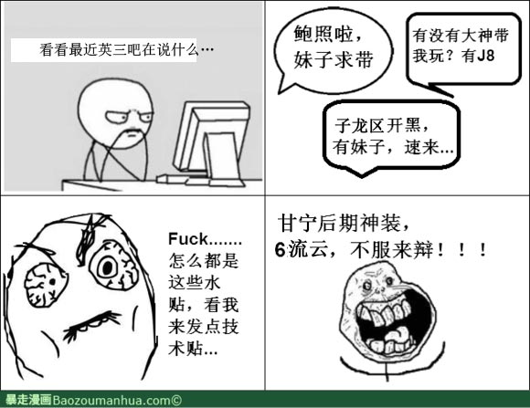 丧心病狂 当英雄三国遇见了暴走漫画后