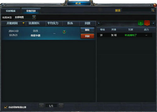 开发者谈MOBA新平衡 英三3月新版解读