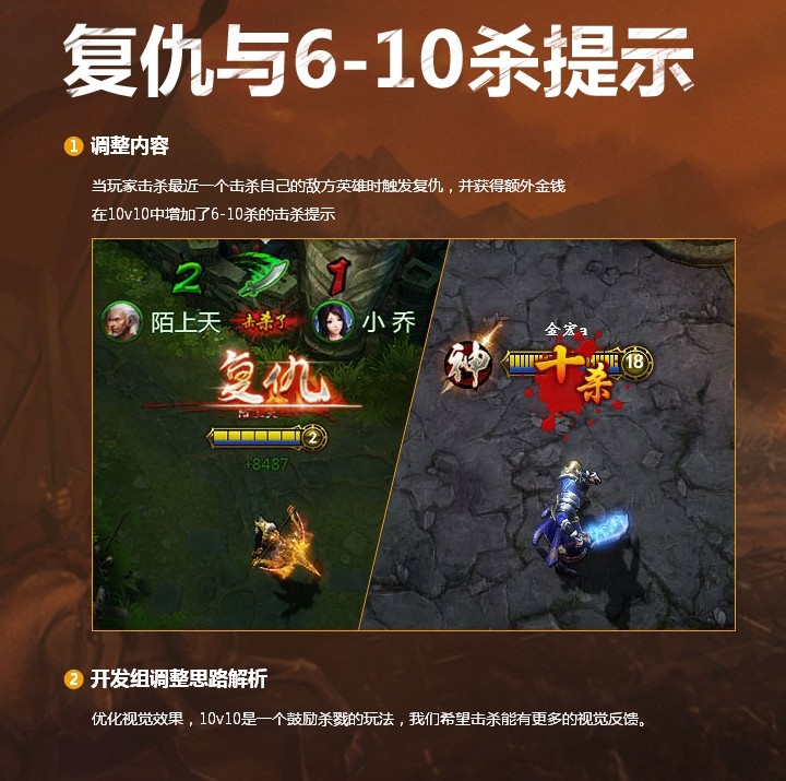 群雄逐鹿中原10V10大改动 更多细节改动