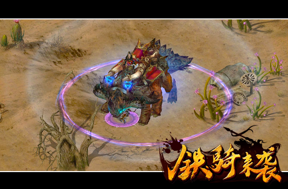 国战新玩法《远征OL》巨兽系统曝光