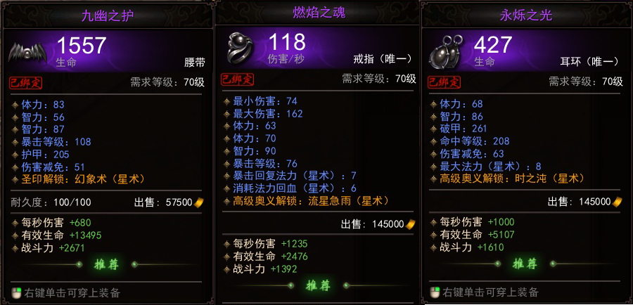 掉率低？改改改《镇魔曲》装备系统重大调整