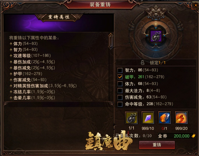 掉率低？改改改《镇魔曲》装备系统重大调整