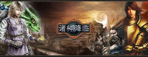 办公室切换最频繁的游戏《诸神降临》