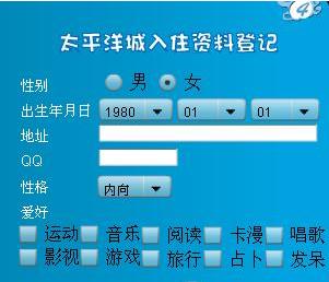 谈球吧体育app：《海底世界》新生课堂之如何办理移民手续(图3)