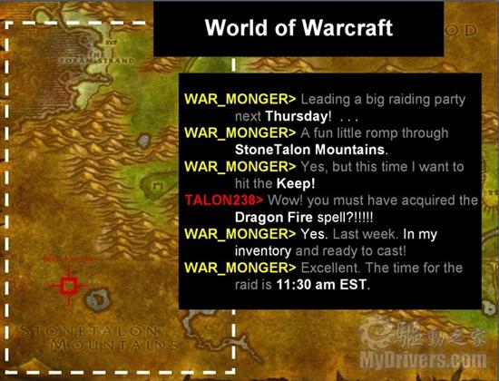 在《魔兽世界》里策划恐怖袭击